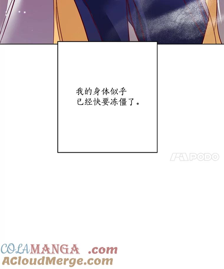 《龙套大公子妃的花路人生》5.到北部了 第93页