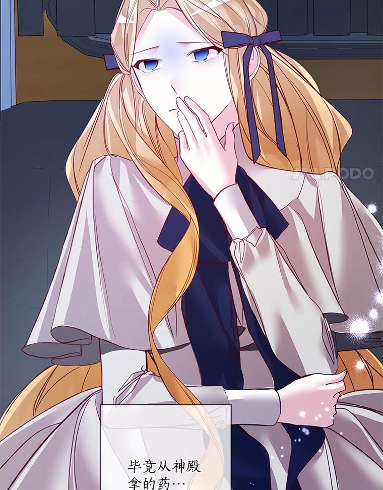 《龙套大公子妃的花路人生》5.到北部了 第76页