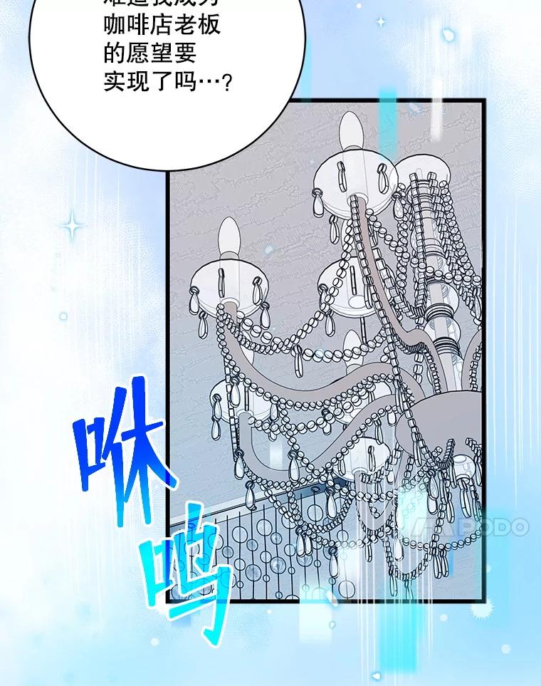 《欢迎光临地下城酒店》5.首位客人 第114页