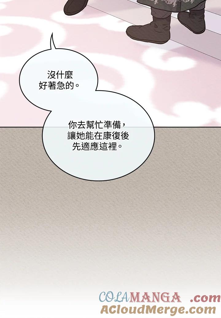 《万兽公主》第6话 第28页