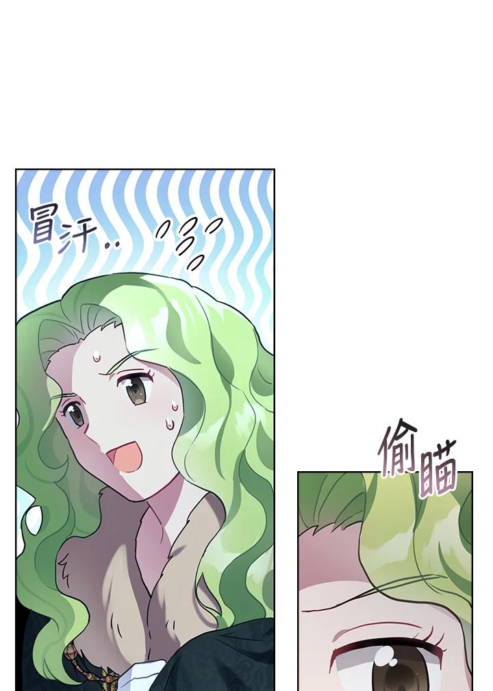 《万兽公主》第6话 第65页