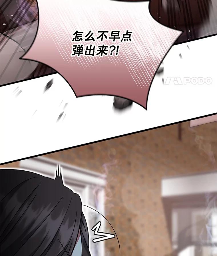 《欢迎光临地下城酒店》5.首位客人 第11页