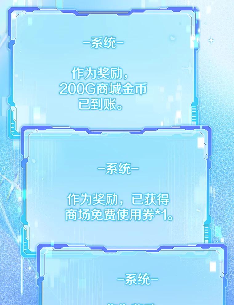《欢迎光临地下城酒店》5.首位客人 第104页