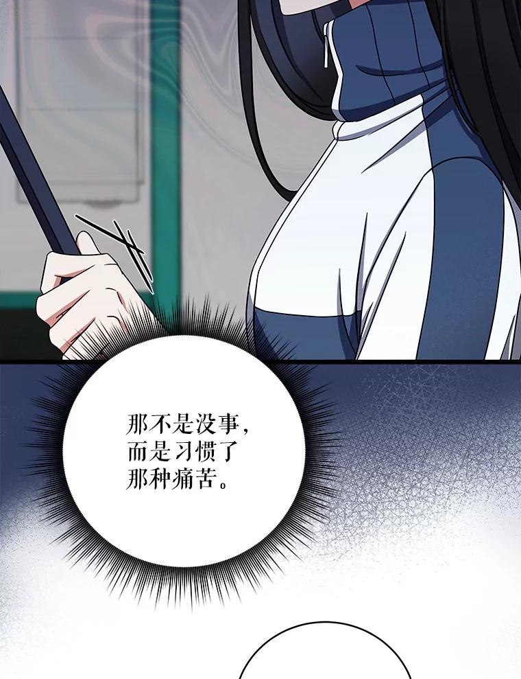 《欢迎光临地下城酒店》5.首位客人 第75页