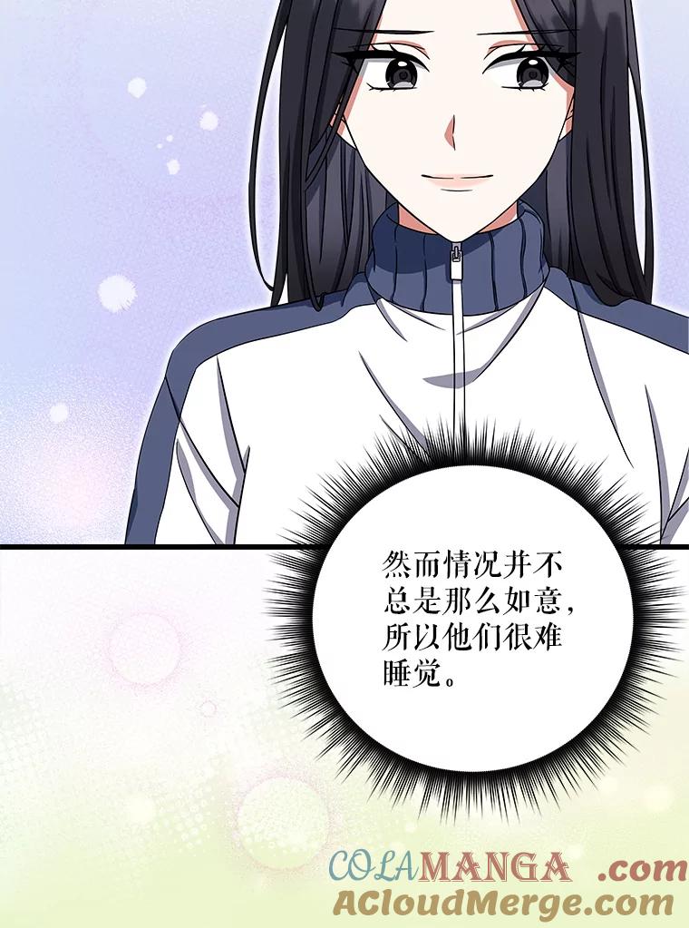 《欢迎光临地下城酒店》5.首位客人 第65页