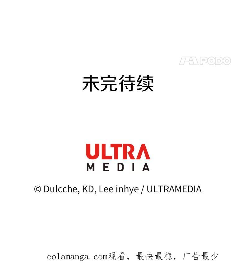 《龙套大公子妃的花路人生》5.到北部了 第140页
