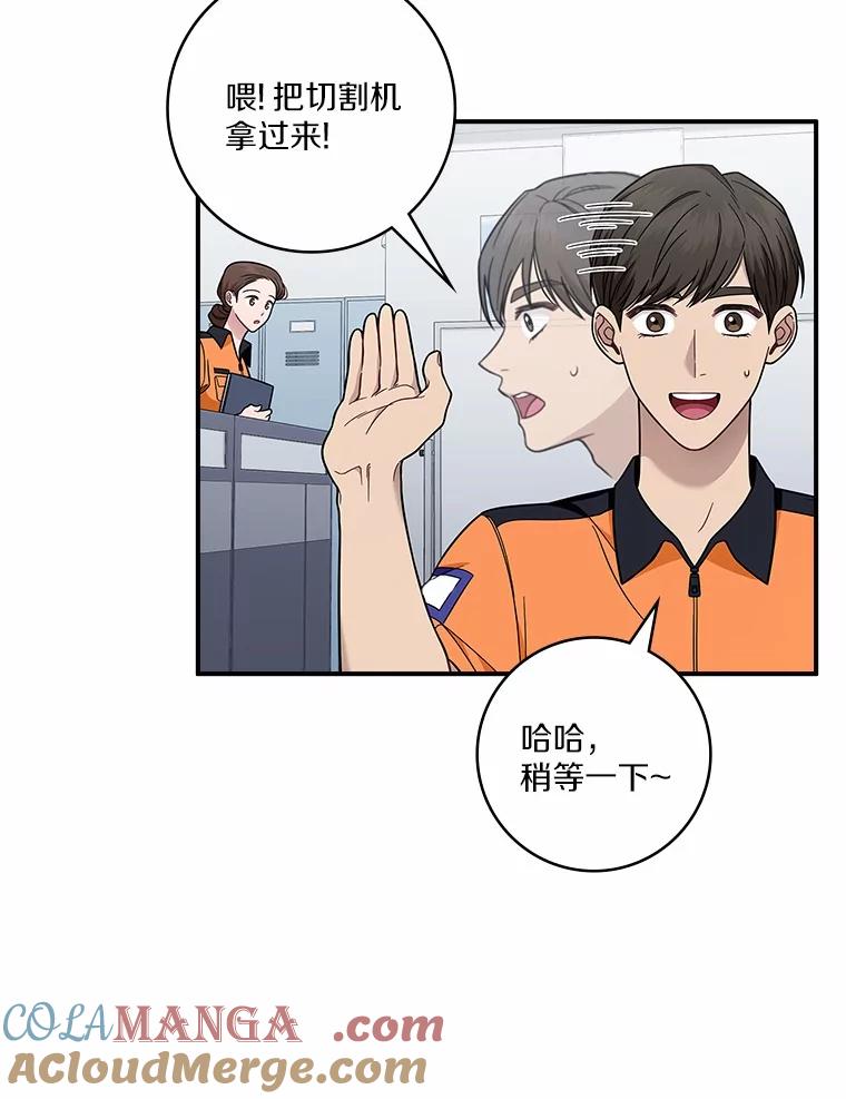 《上司的求婚》5.神秘的戒指店 第16页
