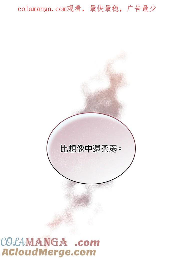 《万兽公主》第6话 第1页