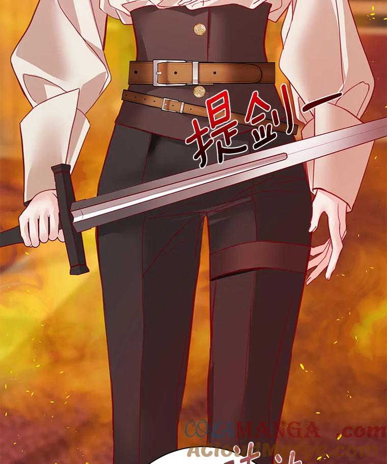 《龙套大公子妃的花路人生》5.到北部了 第65页