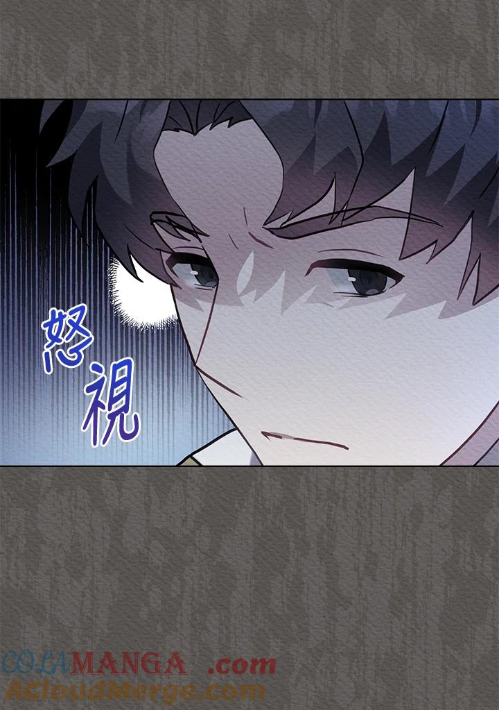 《万兽公主》第6话 第25页