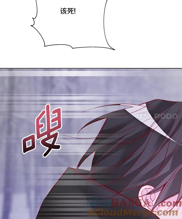 《龙套大公子妃的花路人生》5.到北部了 第129页