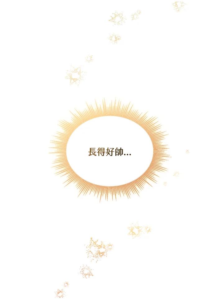 《万兽公主》第6话 第6页