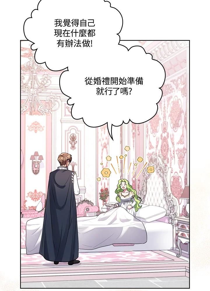 《万兽公主》第6话 第39页