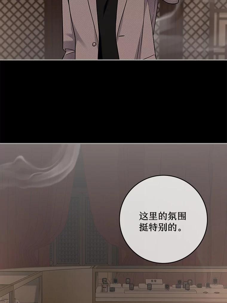 《上司的求婚》5.神秘的戒指店 第50页