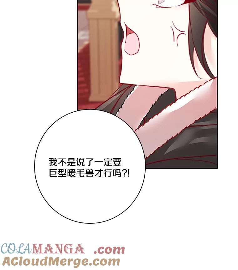 《龙套大公子妃的花路人生》5.到北部了 第49页