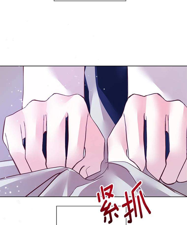 《龙套大公子妃的花路人生》5.到北部了 第84页