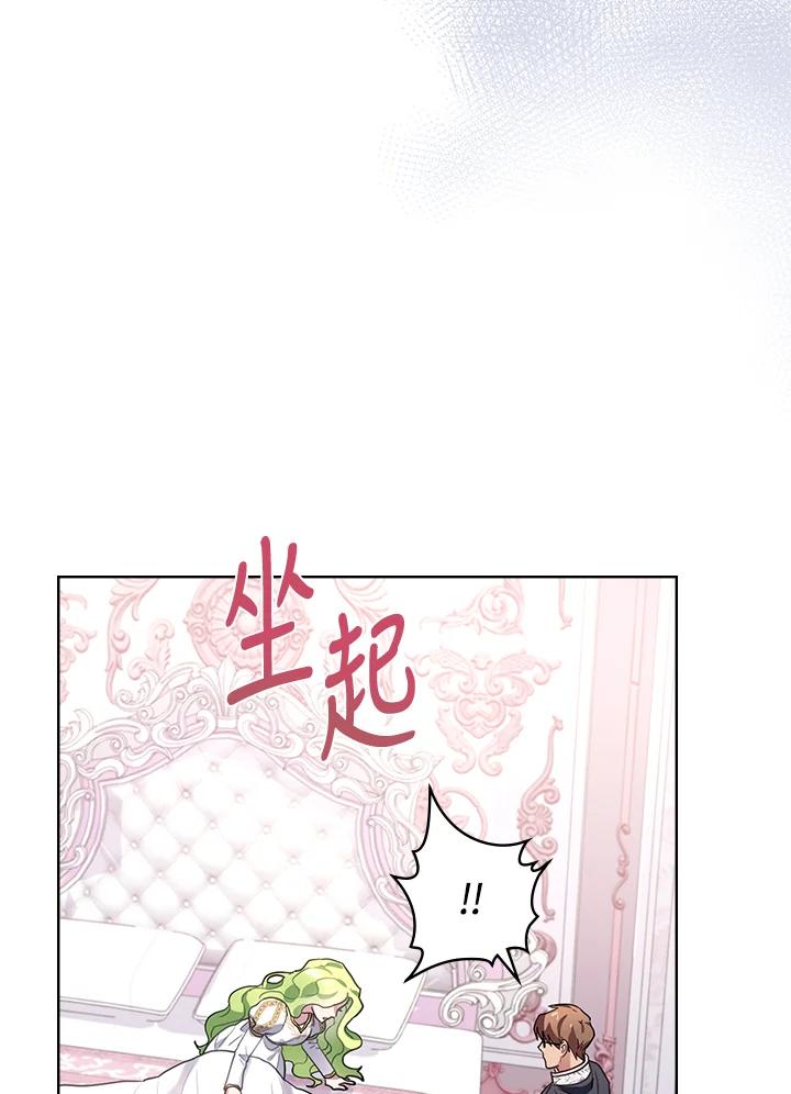《万兽公主》第6话 第30页