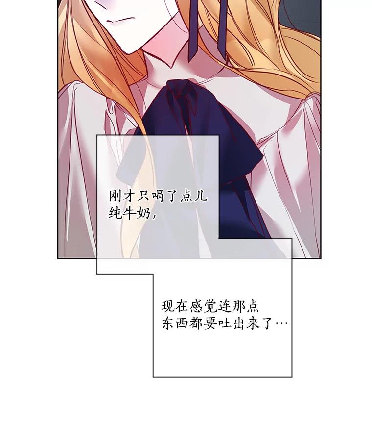 《龙套大公子妃的花路人生》5.到北部了 第74页