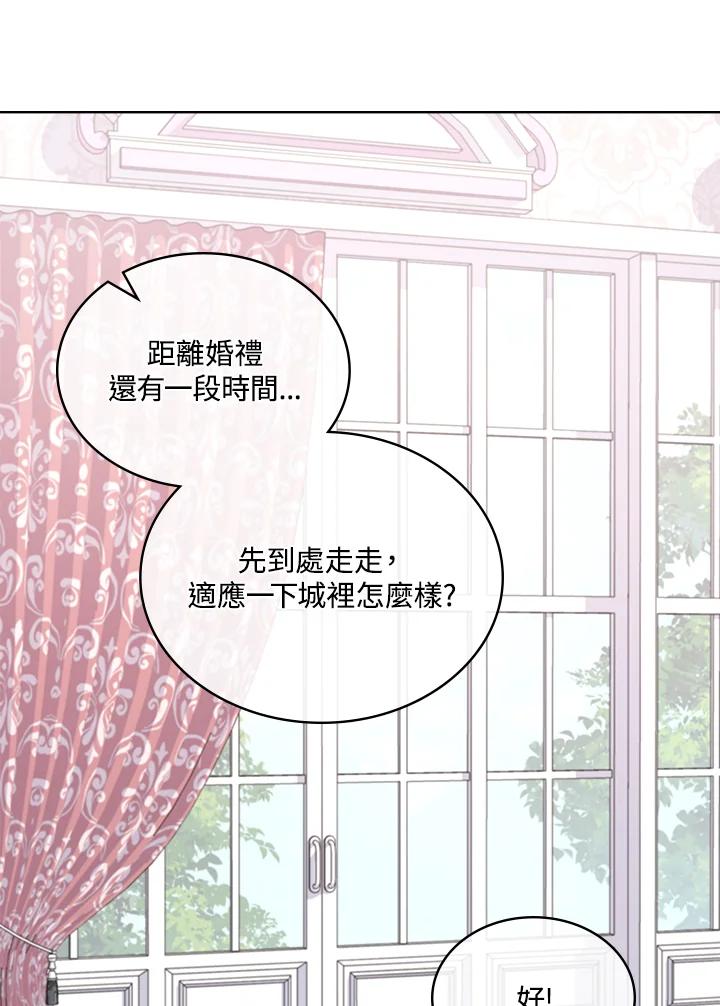 《万兽公主》第6话 第41页