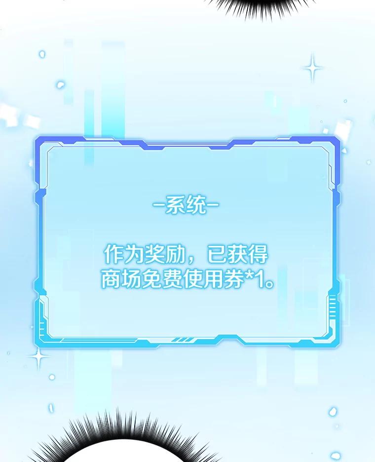 《欢迎光临地下城酒店》5.首位客人 第134页