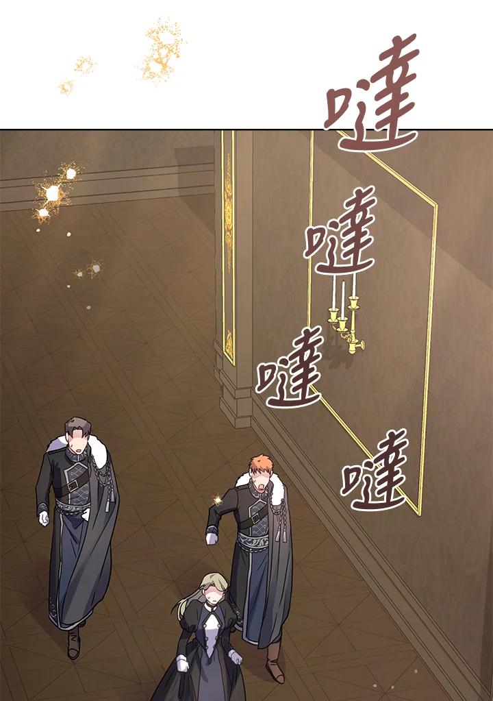 《万兽公主》第6话 第15页