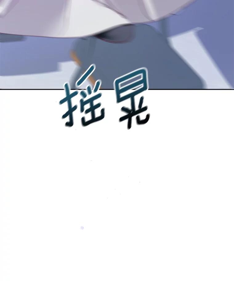 《龙套大公子妃的花路人生》5.到北部了 第124页
