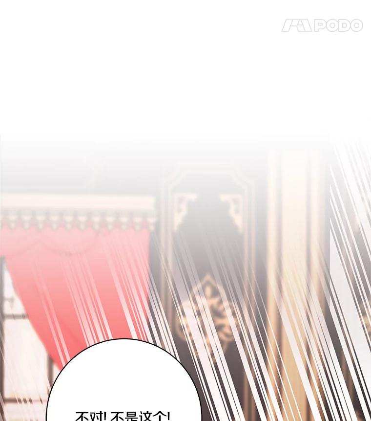 《龙套大公子妃的花路人生》5.到北部了 第44页