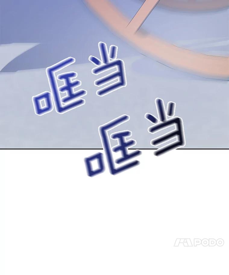 《龙套大公子妃的花路人生》5.到北部了 第72页