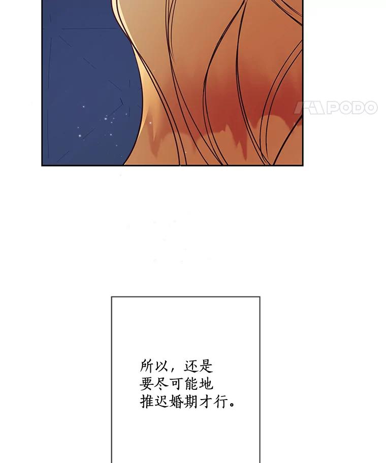 《龙套大公子妃的花路人生》5.到北部了 第83页