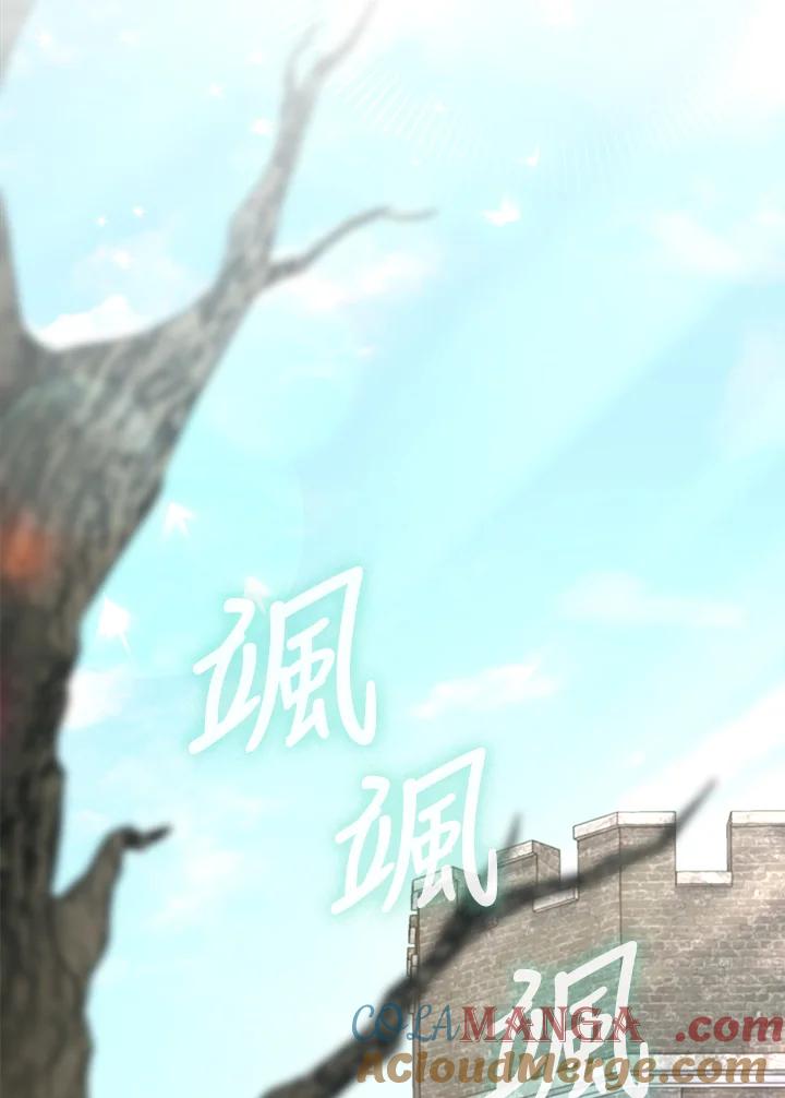 《万兽公主》第6话 第43页