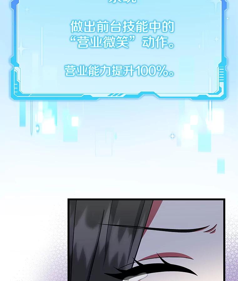 《欢迎光临地下城酒店》5.首位客人 第51页