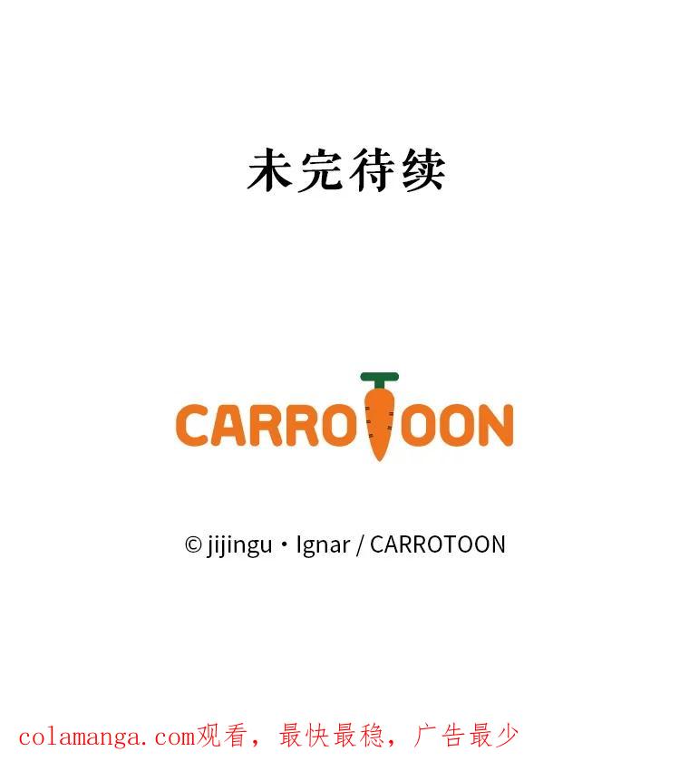 《欢迎光临地下城酒店》5.首位客人 第139页