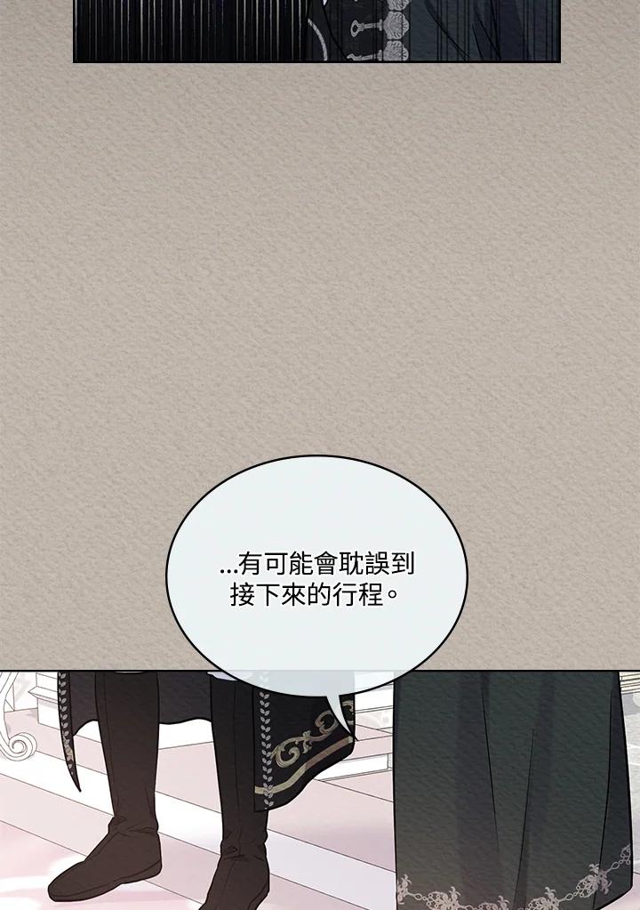 《万兽公主》第6话 第27页