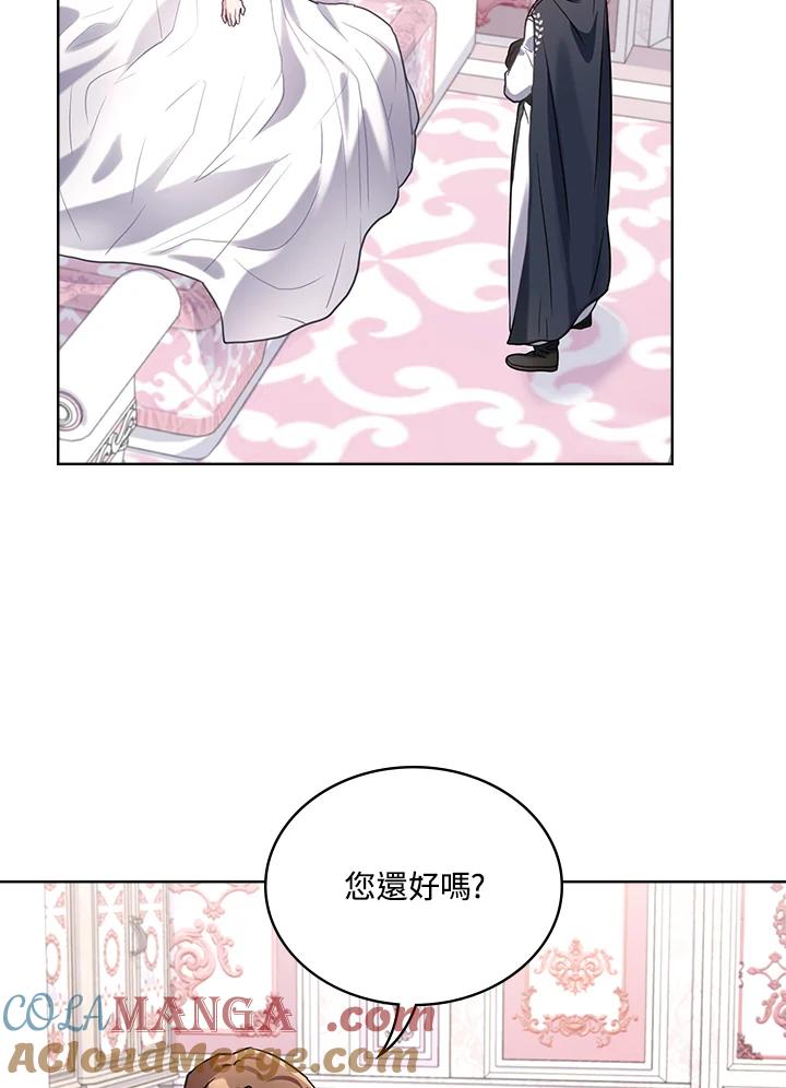 《万兽公主》第6话 第31页
