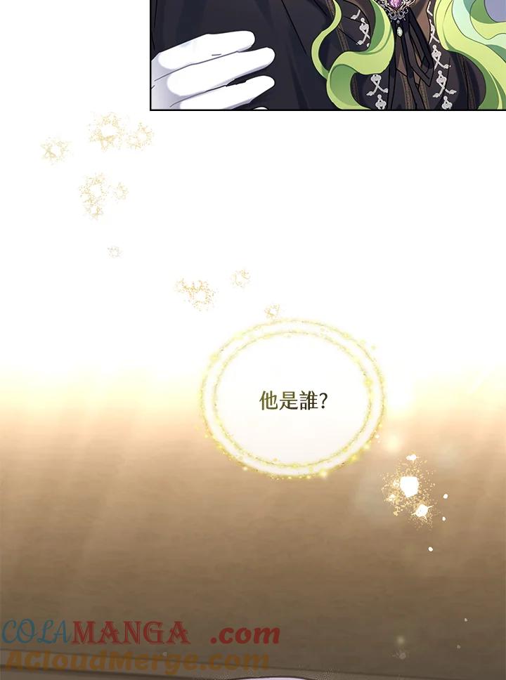 《万兽公主》第6话 第4页