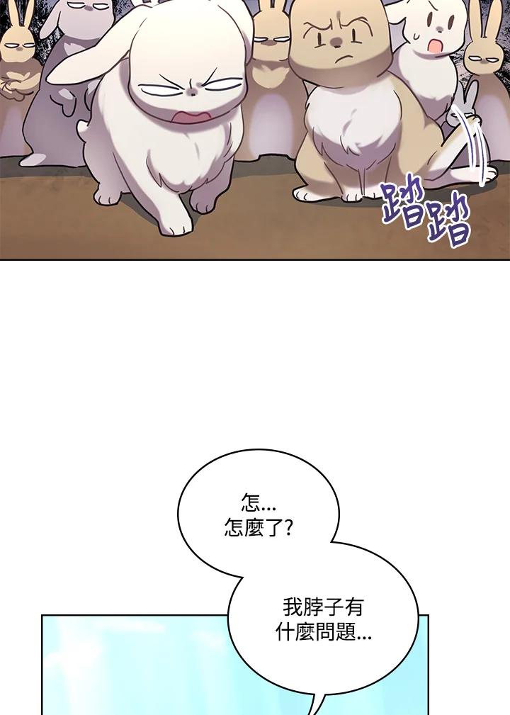 《万兽公主》第6话 第75页
