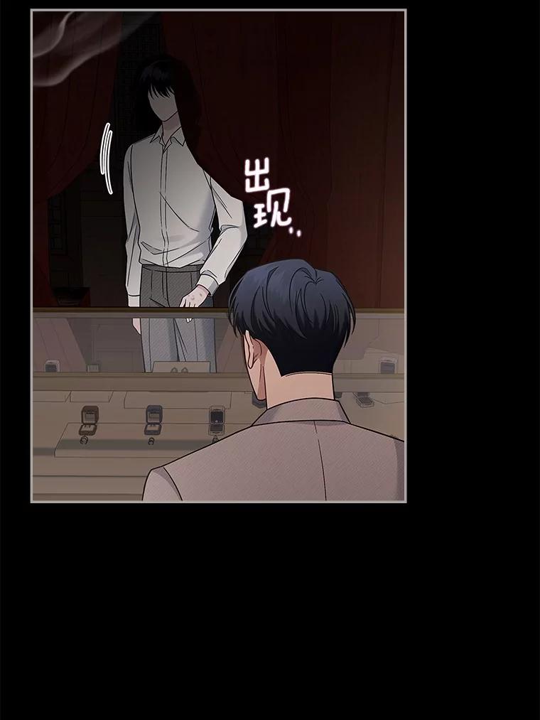 《上司的求婚》5.神秘的戒指店 第53页