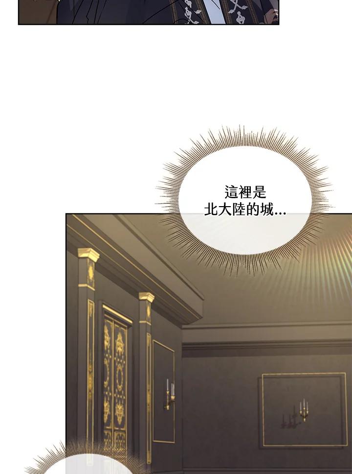 《万兽公主》第6话 第8页