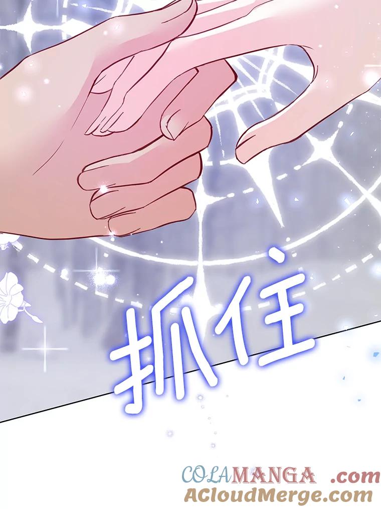 《龙套大公子妃的花路人生》5.到北部了 第133页