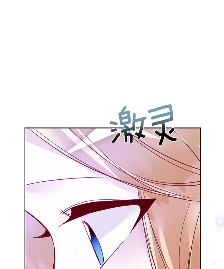 《龙套大公子妃的花路人生》5.到北部了 第120页