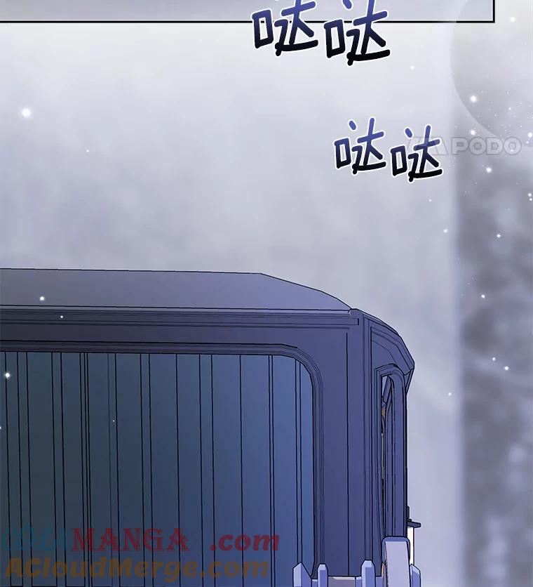 《龙套大公子妃的花路人生》5.到北部了 第97页