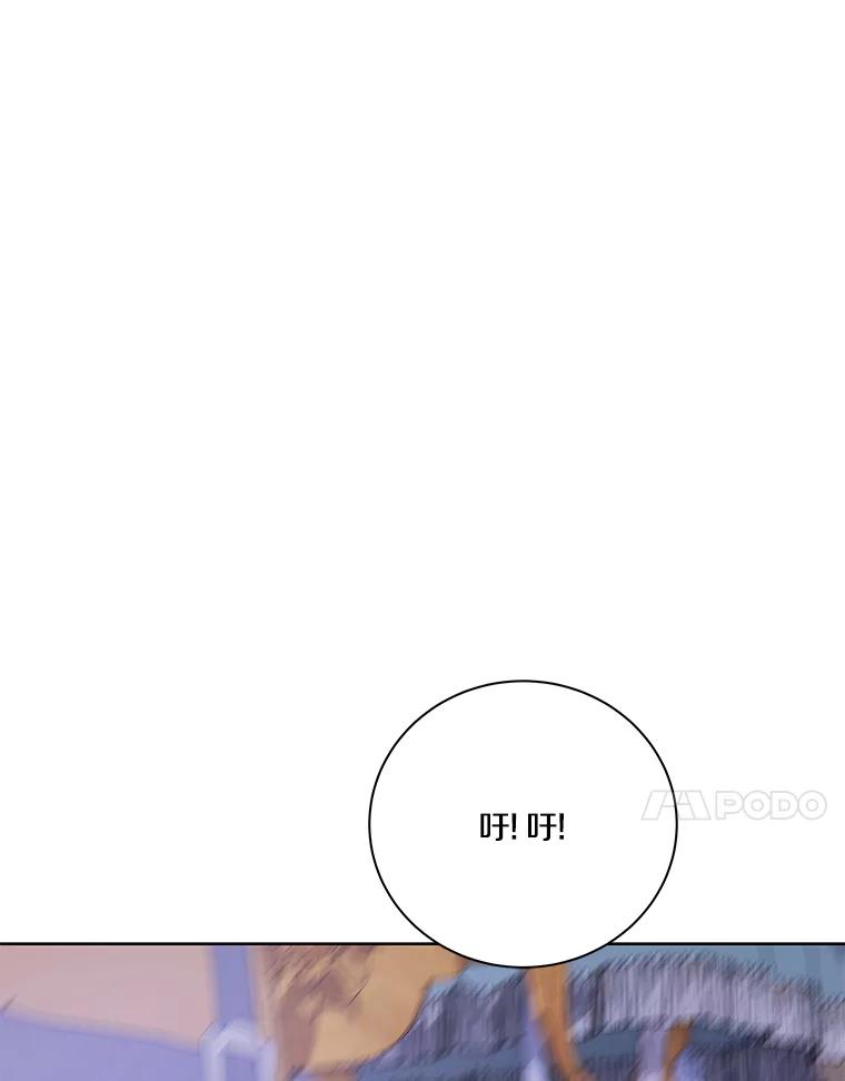 《龙套大公子妃的花路人生》5.到北部了 第86页