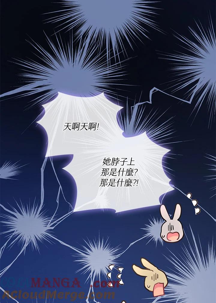 《万兽公主》第6话 第70页