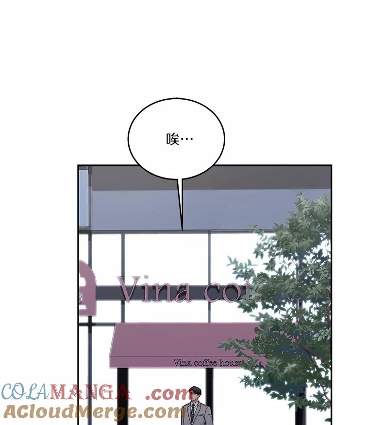 《上司的求婚》5.神秘的戒指店 第76页