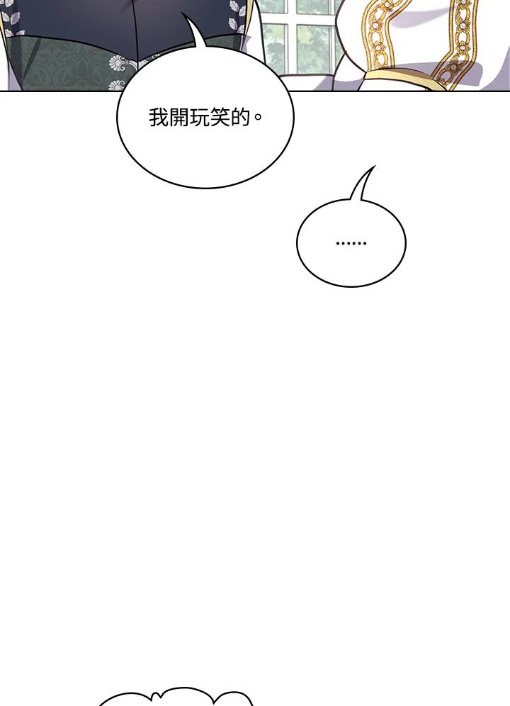 《万兽公主》第6话 第38页
