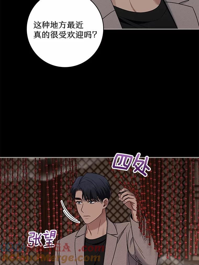 《上司的求婚》5.神秘的戒指店 第49页