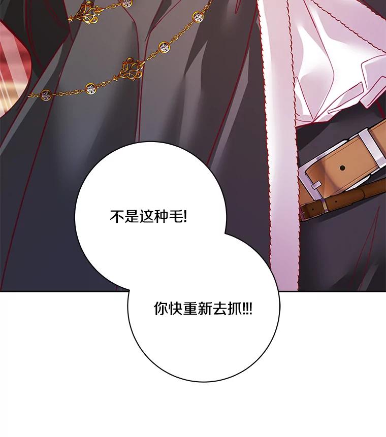 《龙套大公子妃的花路人生》5.到北部了 第46页