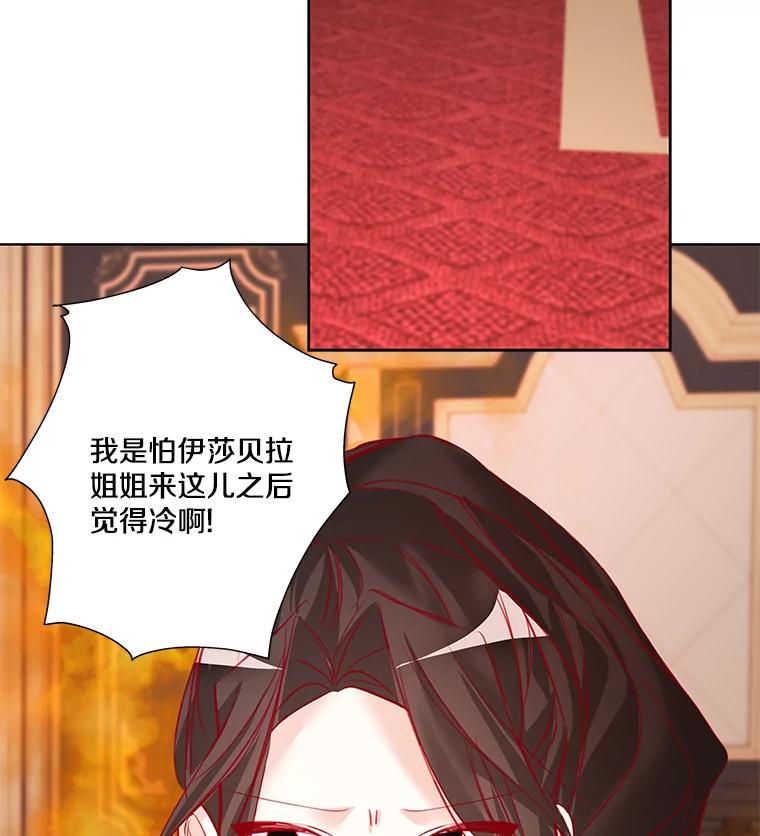 《龙套大公子妃的花路人生》5.到北部了 第54页
