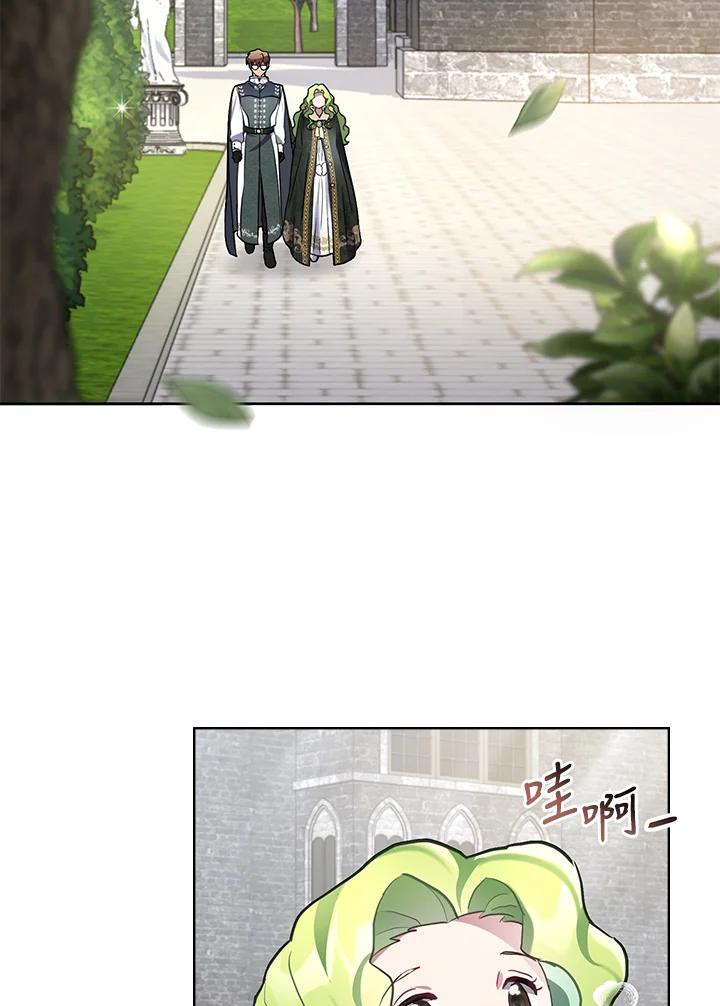 《万兽公主》第6话 第45页