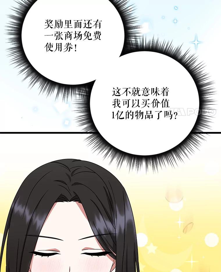 《欢迎光临地下城酒店》5.首位客人 第135页